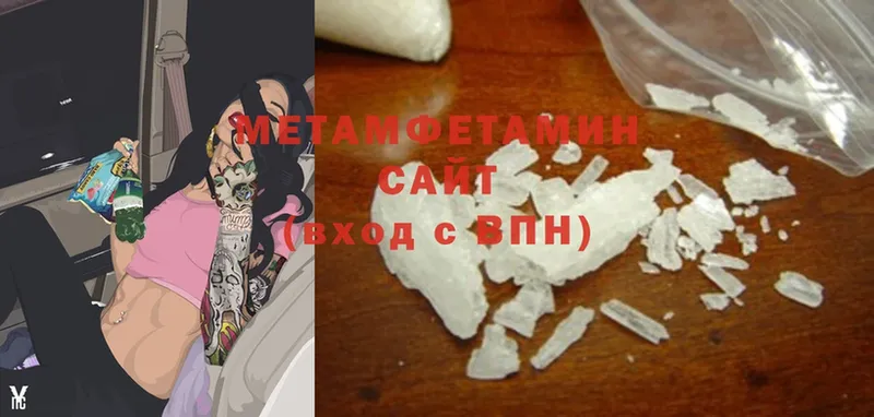 Метамфетамин Methamphetamine  Вязьма 